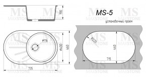 Мойка кухонная MS-5 (735х455) в Миассе - miass.ok-mebel.com | фото 4