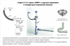 Мойка кухонная ULGRAN U-107 (720*455) в Миассе - miass.ok-mebel.com | фото 14