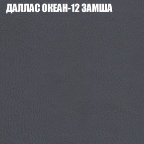 Мягкая мебель Брайтон (модульный) ткань до 400 в Миассе - miass.ok-mebel.com | фото 21