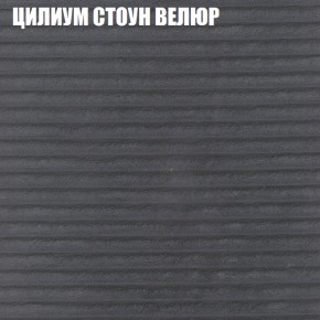 Мягкая мебель Брайтон (модульный) ткань до 400 в Миассе - miass.ok-mebel.com | фото 69