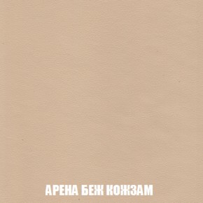 Мягкая мебель Вегас (модульный) ткань до 300 в Миассе - miass.ok-mebel.com | фото 23