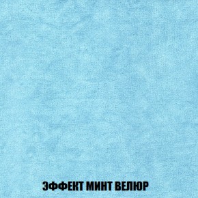 Мягкая мебель Вегас (модульный) ткань до 300 в Миассе - miass.ok-mebel.com | фото 89