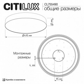 Накладной светильник Citilux BART CL755490 в Миассе - miass.ok-mebel.com | фото 7