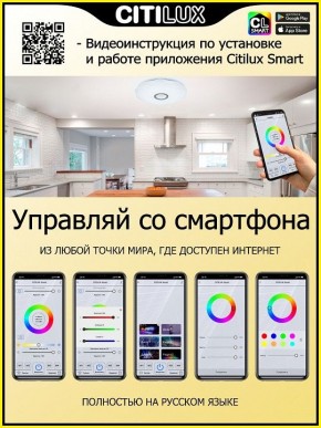 Накладной светильник Citilux Диамант Смарт CL713A30G в Миассе - miass.ok-mebel.com | фото 5