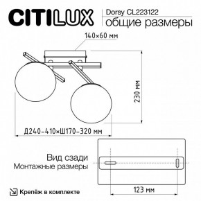 Накладной светильник Citilux Dorsy CL223122 в Миассе - miass.ok-mebel.com | фото 8