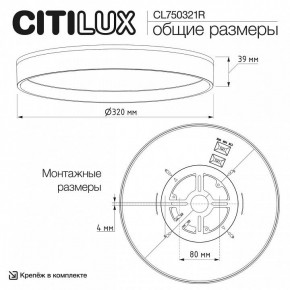 Накладной светильник Citilux ETALON CL750321R в Миассе - miass.ok-mebel.com | фото 11