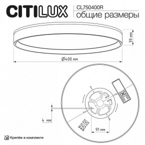 Накладной светильник Citilux ETALON CL750400R в Миассе - miass.ok-mebel.com | фото 10