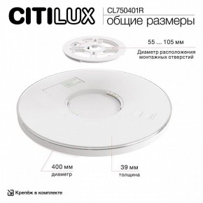 Накладной светильник Citilux ETALON CL750401R в Миассе - miass.ok-mebel.com | фото 14
