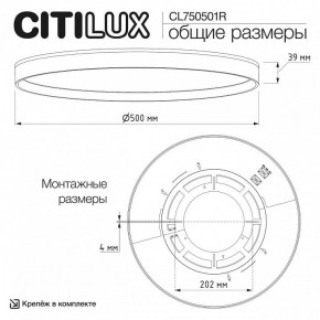 Накладной светильник Citilux ETALON CL750501R в Миассе - miass.ok-mebel.com | фото 11