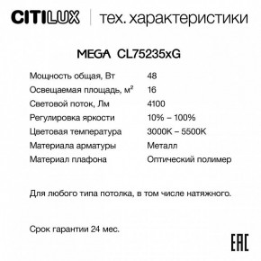 Накладной светильник Citilux MEGA CL752351G в Миассе - miass.ok-mebel.com | фото 2