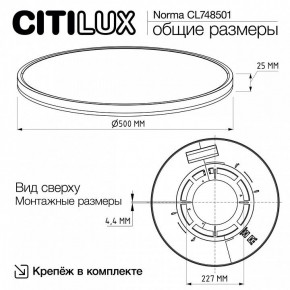 Накладной светильник Citilux Norma CL748501 в Миассе - miass.ok-mebel.com | фото 9