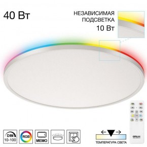 Накладной светильник Citilux NORMA CL749500 в Миассе - miass.ok-mebel.com | фото