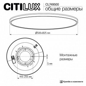 Накладной светильник Citilux NORMA CL749500 в Миассе - miass.ok-mebel.com | фото 12