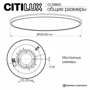 Накладной светильник Citilux NORMA CL749501 в Миассе - miass.ok-mebel.com | фото 12
