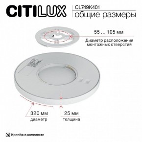 Накладной светильник Citilux Norma CL749K401 в Миассе - miass.ok-mebel.com | фото 13