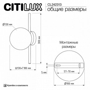 Накладной светильник Citilux Ronny CL242313 в Миассе - miass.ok-mebel.com | фото 8