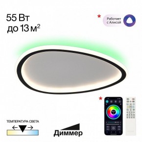 Накладной светильник Citilux ТRIO CL215B241E в Миассе - miass.ok-mebel.com | фото 3