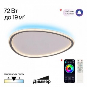 Накладной светильник Citilux ТRIO CL215B251E в Миассе - miass.ok-mebel.com | фото 2