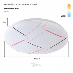 Накладной светильник Эра Slim SPB-6 Slim 1 18-6K в Миассе - miass.ok-mebel.com | фото 2
