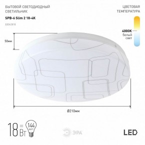 Накладной светильник Эра Slim SPB-6 Slim 2 18-4K в Миассе - miass.ok-mebel.com | фото 2