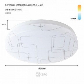 Накладной светильник Эра Slim SPB-6 Slim 2 18-6K в Миассе - miass.ok-mebel.com | фото 2