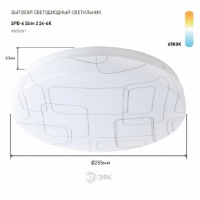 Накладной светильник Эра Slim SPB-6 Slim 2 24-6K в Миассе - miass.ok-mebel.com | фото 2