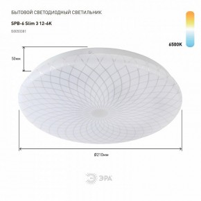 Накладной светильник Эра Slim SPB-6 Slim 3 12-6K в Миассе - miass.ok-mebel.com | фото 2