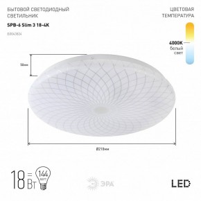Накладной светильник Эра Slim SPB-6 Slim 3 18-4K в Миассе - miass.ok-mebel.com | фото 2