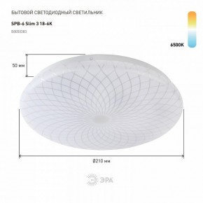 Накладной светильник Эра Slim SPB-6 Slim 3 18-6K в Миассе - miass.ok-mebel.com | фото 2