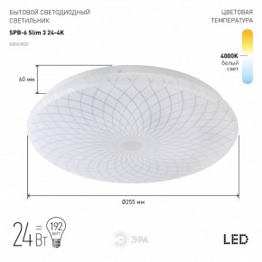 Накладной светильник Эра Slim SPB-6 Slim 3 24-4K в Миассе - miass.ok-mebel.com | фото 2