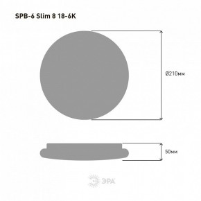 Накладной светильник Эра Slim SPB-6 Slim 8 18-6K в Миассе - miass.ok-mebel.com | фото 4