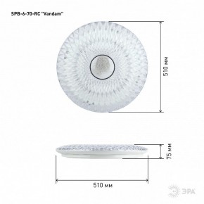 Накладной светильник Эра  SPB-6-70-RC Vandam в Миассе - miass.ok-mebel.com | фото 7