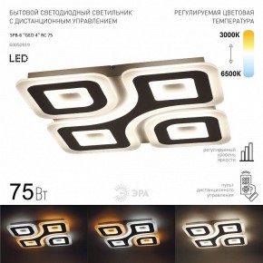Накладной светильник Эра  SPB-6 GEO 4 RC 75 в Миассе - miass.ok-mebel.com | фото 2
