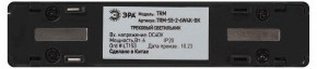 Накладной светильник Эра  TRM-S5-2-6W4K-BK в Миассе - miass.ok-mebel.com | фото 5
