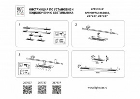 Накладной светильник Lightstar DUE 267937 в Миассе - miass.ok-mebel.com | фото 5