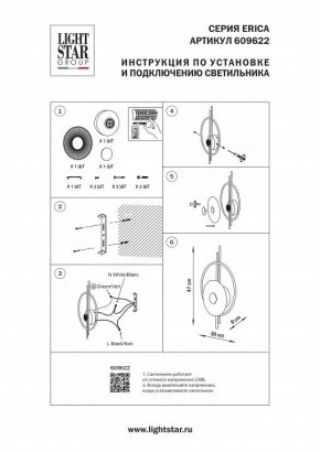 Накладной светильник Lightstar Erica 609622 в Миассе - miass.ok-mebel.com | фото 4