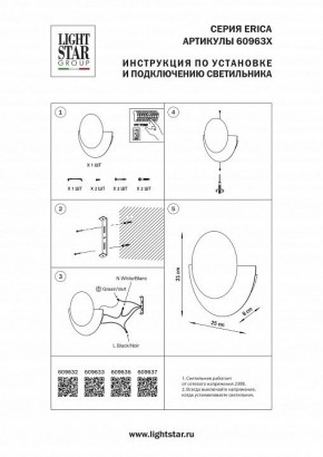 Накладной светильник Lightstar Erica 609637 в Миассе - miass.ok-mebel.com | фото 4