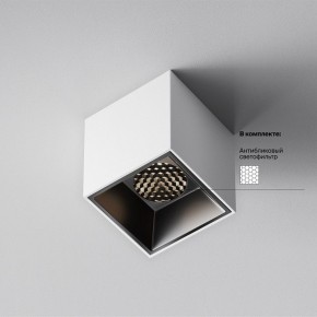 Накладной светильник Maytoni Alfa LED C064CL-5W4K-SQ-WB в Миассе - miass.ok-mebel.com | фото 3