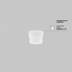 Накладной светильник Maytoni Focus LED TR032-4-5WTW-M-DSZ-W в Миассе - miass.ok-mebel.com | фото 7