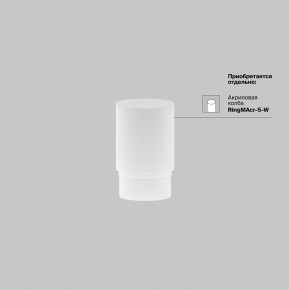 Накладной светильник Maytoni Focus LED TR032-4-5WTW-M-DSZ-W в Миассе - miass.ok-mebel.com | фото 8