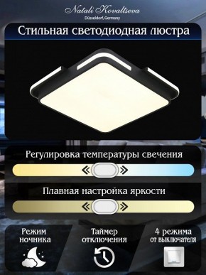 Накладной светильник Natali Kovaltseva FUTURE INNOVATION STYLE 83113 в Миассе - miass.ok-mebel.com | фото 6
