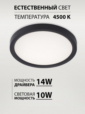 Накладной светильник Natali Kovaltseva PLAIN LED LAMPS 81114/1C в Миассе - miass.ok-mebel.com | фото 3