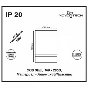 Накладной светильник Novotech Arum 357685 в Миассе - miass.ok-mebel.com | фото 4