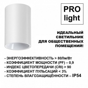 Накладной светильник Novotech Recte 359420 в Миассе - miass.ok-mebel.com | фото 6