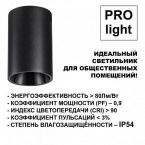 Накладной светильник Novotech Recte 359422 в Миассе - miass.ok-mebel.com | фото 6