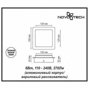 Накладной светильник Novotech Smena 357858 в Миассе - miass.ok-mebel.com | фото 4