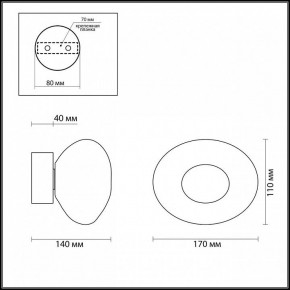 Накладной светильник Odeon Light Mela 7044/4WL в Миассе - miass.ok-mebel.com | фото 4