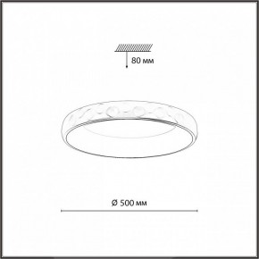 Накладной светильник Sonex Lacuna 7772/56L в Миассе - miass.ok-mebel.com | фото 6