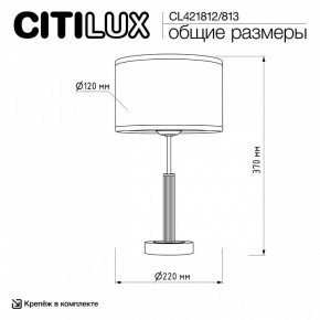 Настольная лампа декоративная Citilux ALTON CL421812 в Миассе - miass.ok-mebel.com | фото 5