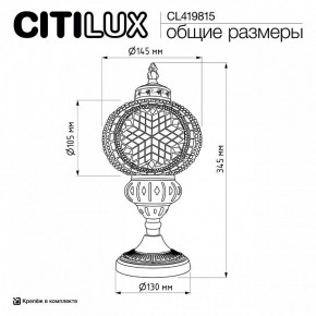 Настольная лампа декоративная Citilux Каир CL419815 в Миассе - miass.ok-mebel.com | фото 9